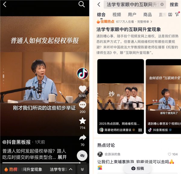 2025年汇注侵权迎新挑战法学讲明警示 “赛博审判” 弗成取